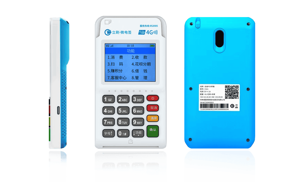 新邵立刷电签POS机